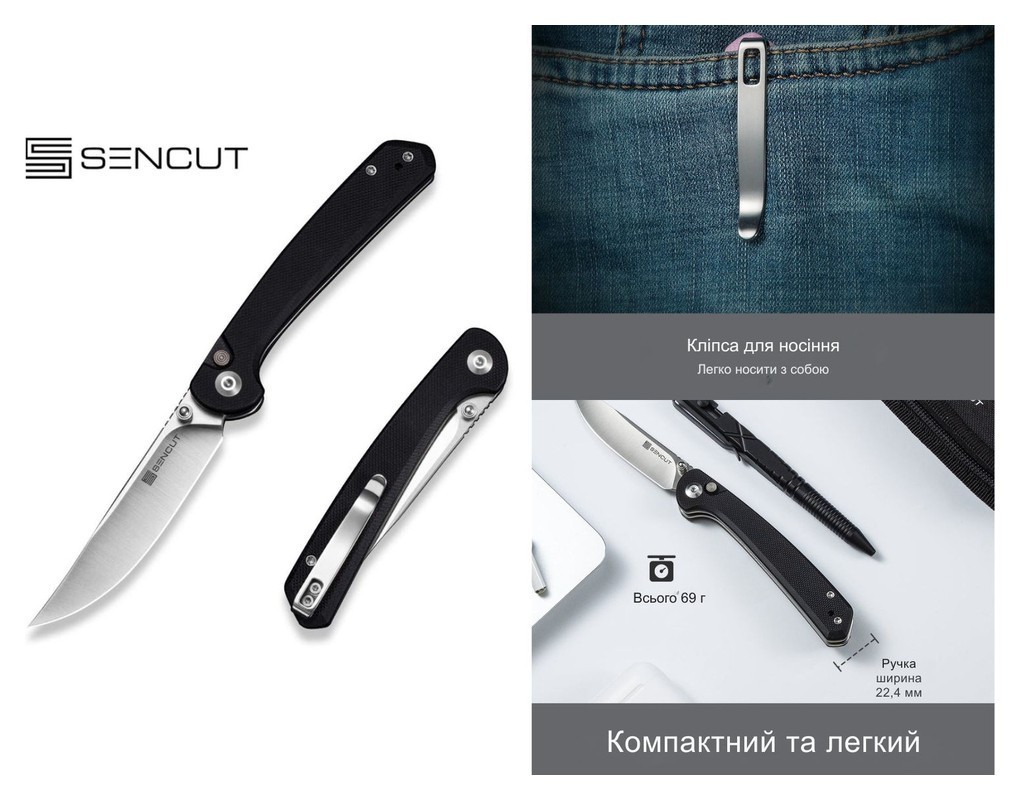 Нож складной Sencut Skelfin S25007-1