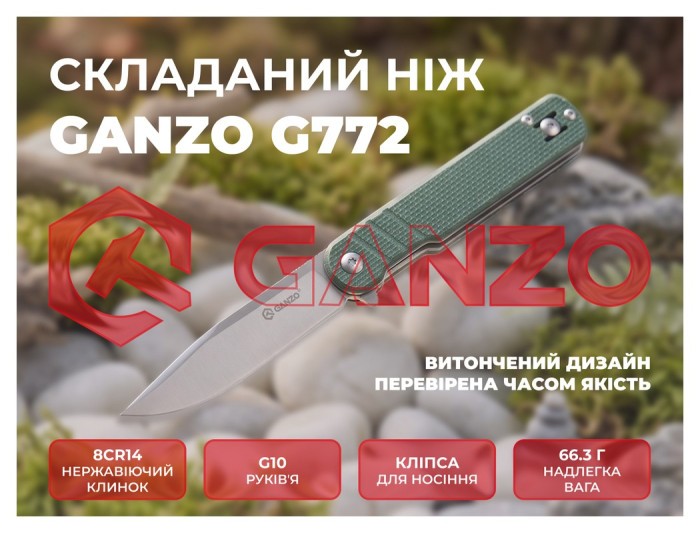 Нож складной туристический Ganzo G772-GB (8.9 см) 8CR14/G10 зеленый