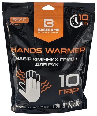 Хімічна грілка для рук BaseCamp Hand Warmer, 10 пар