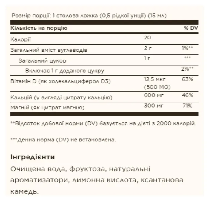 Liquid Calcium Magnesium Citrate with Vitamin D3 - 473ml Natural Orange-Vanilla (Без этикетки)