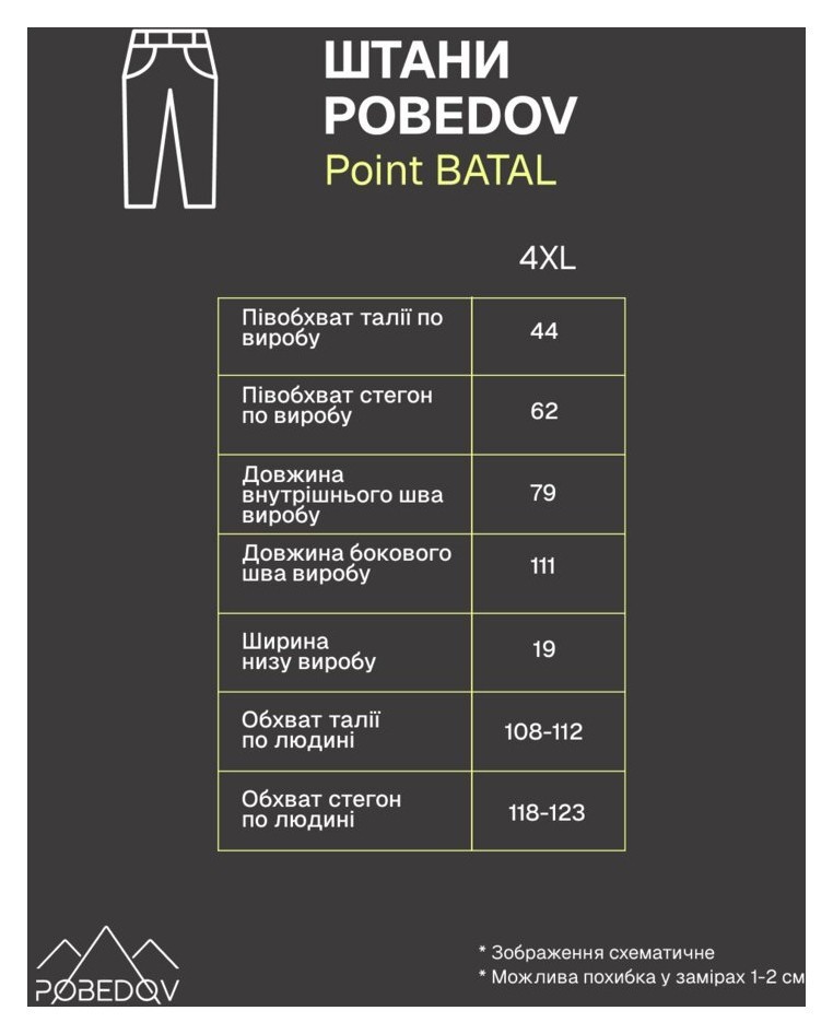 Чоловічі чорні штани демісезонні із софтшелу Pobedov Point