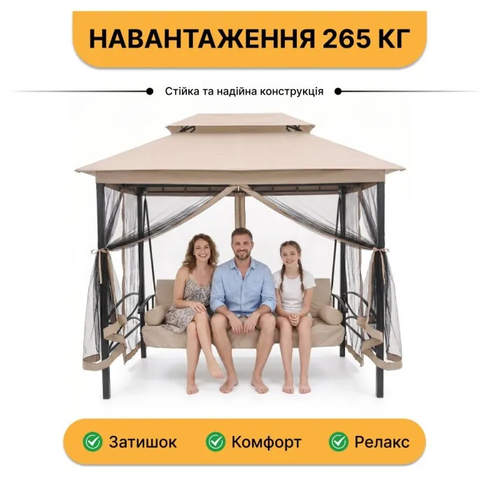 Садова гойдалка з подушками та москитною сіткою LEOBRO Elit Brown (LB-1097)