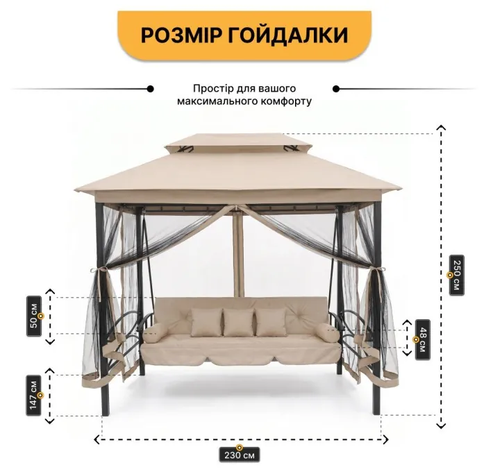 Садова гойдалка з подушками та москитною сіткою LEOBRO Elit Brown (LB-1097)