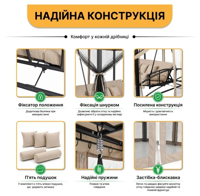 Садова гойдалка з подушками та москитною сіткою LEOBRO Elit Brown (LB-1097)