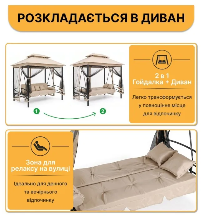 Садова гойдалка з подушками та москитною сіткою LEOBRO Elit Brown (LB-1097)