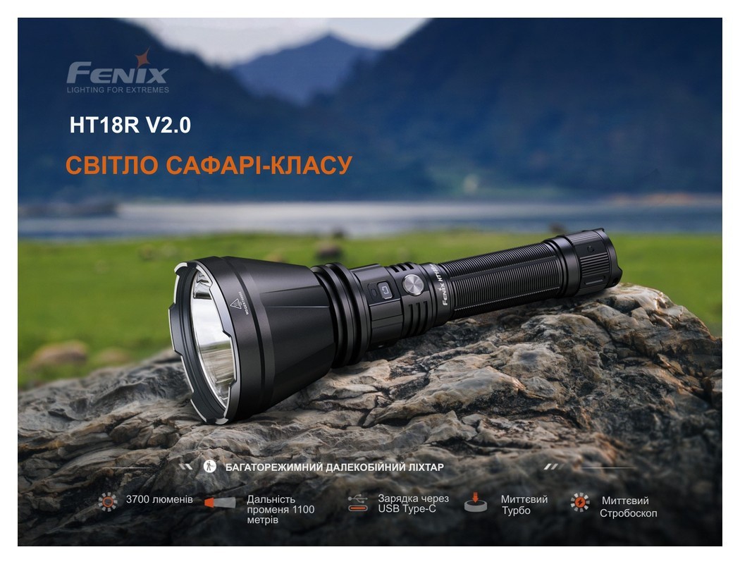 Далекобійний ліхтар Fenix HT18R v.2.0, укр, укр