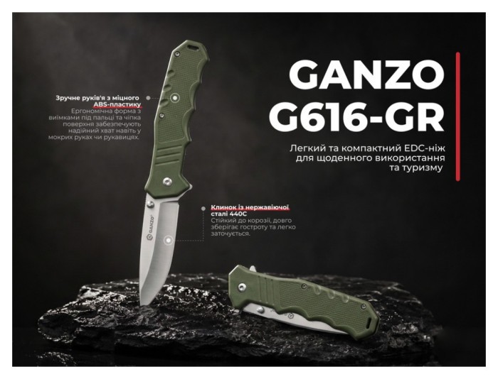 Нож складной карманный Ganzo G616-GR (7.9 см) 440C/ABS зеленый