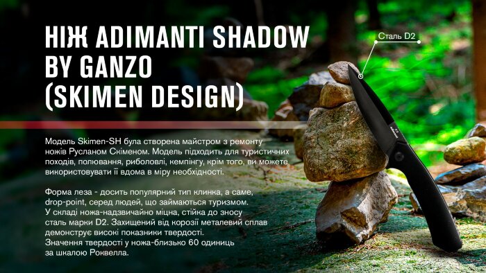 Нож Adimanti SHADOW by Ganzo (Skimen design) черный клинок