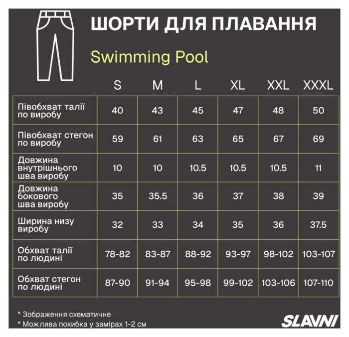 Шорты для плавания Slavni Swimming Pool Темно-синий M SOpr5 246Mdb