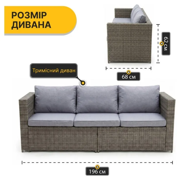 Комплект садових меблів LEOBRO Lounge Set 3-в-1 (LB-1057)