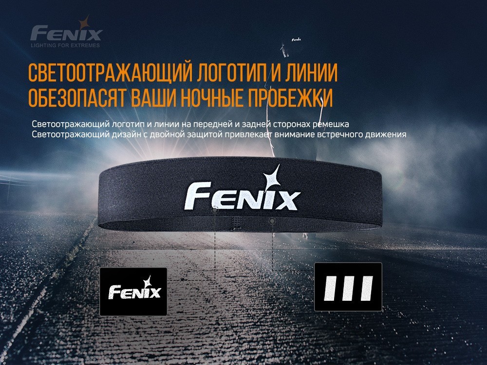 Пов'язка на голову Fenix AFH-10 чорна