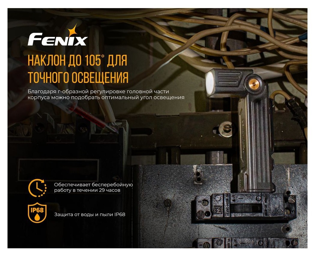 Ліхтар ручний Fenix WT25R, укр, укр