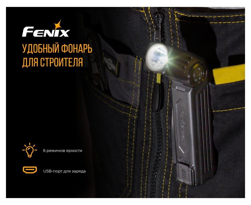 Ліхтар ручний Fenix WT25R, укр, укр