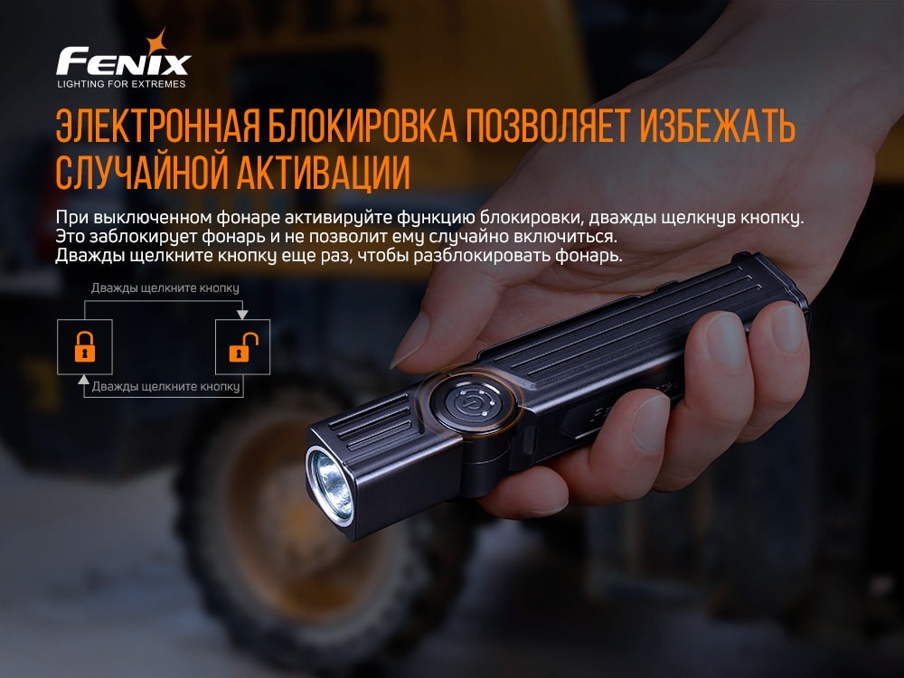 Ліхтар ручний Fenix WT25R, укр, укр
