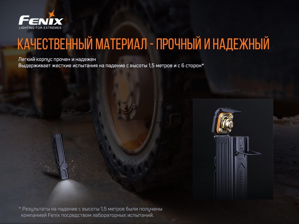 Ліхтар ручний Fenix WT25R, укр, укр