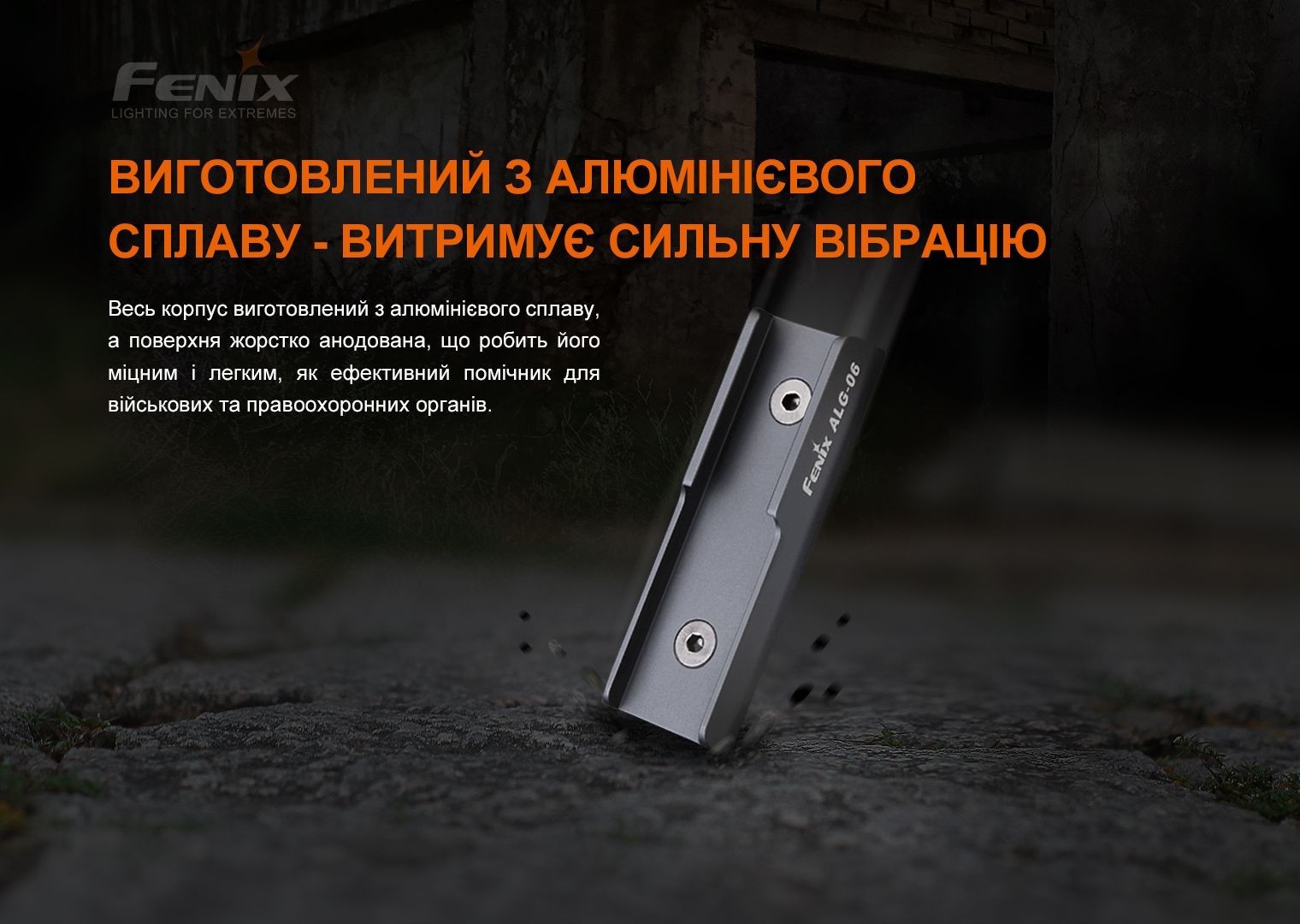 Крепление на оружие для выносной кнопки Fenix ALG-06