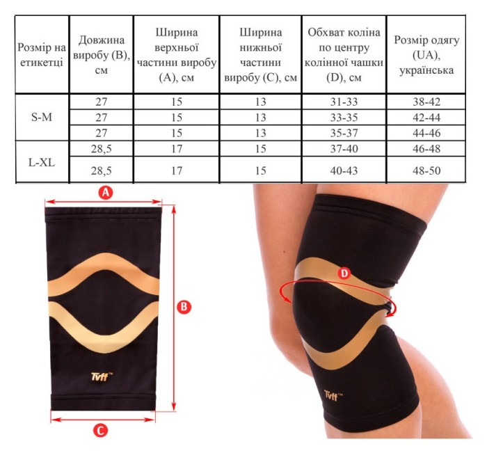 Бандаж наколенник EasyFit фиксатор коленного сустава (S-M)