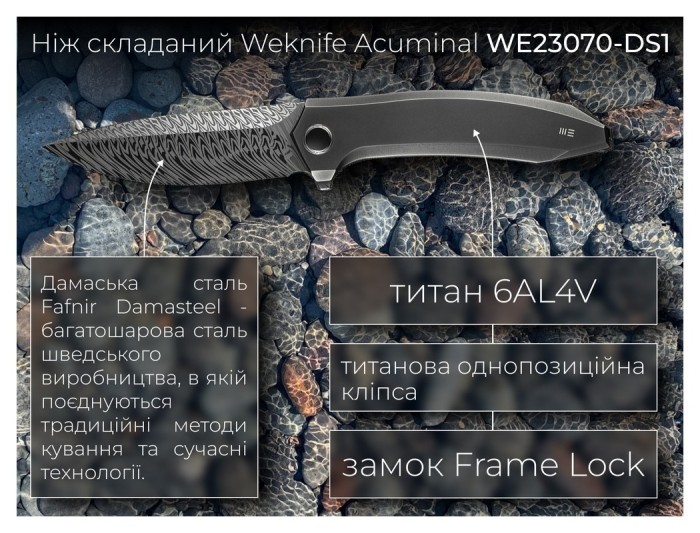 Ніж складаний Weknife Acuminal WE23070-DS1, укр, укр