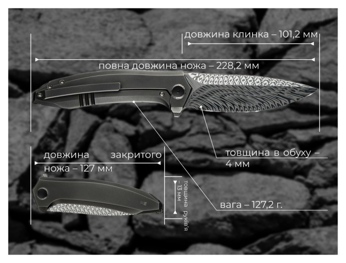 Ніж складаний Weknife Acuminal WE23070-DS1, укр, укр