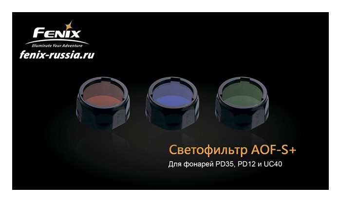 Фільтр Fenix AOF-S+ зелений, укр, укр