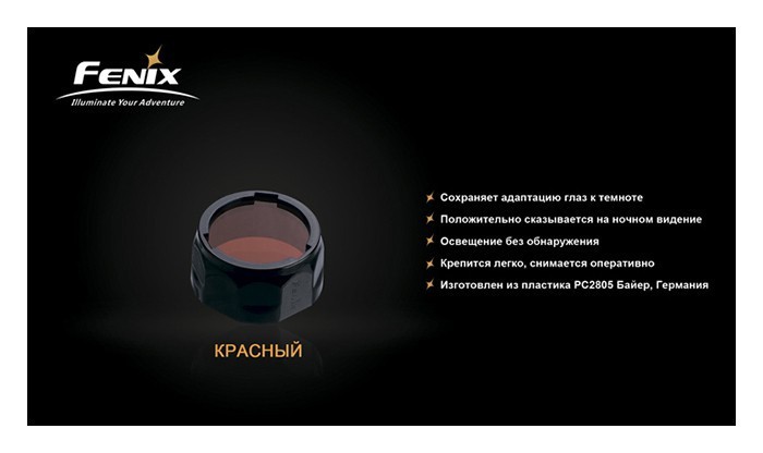 Фільтр Fenix AOF-S+ зелений, укр, укр