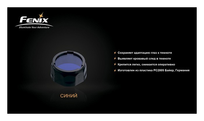 Фільтр Fenix AOF-S+ зелений, укр, укр