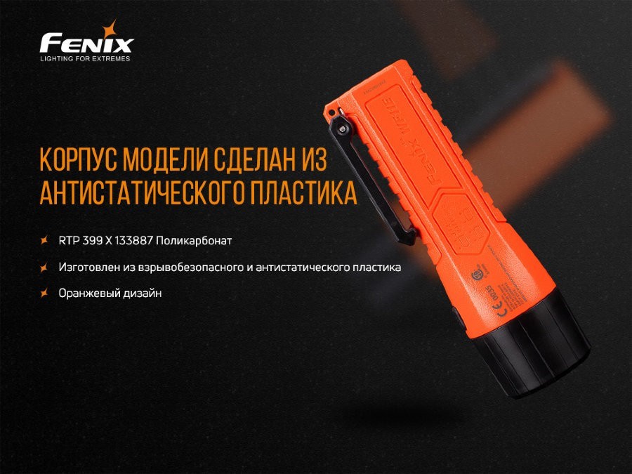 Ліхтар ручний вибухобезпечний Fenix WF11E, укр, укр