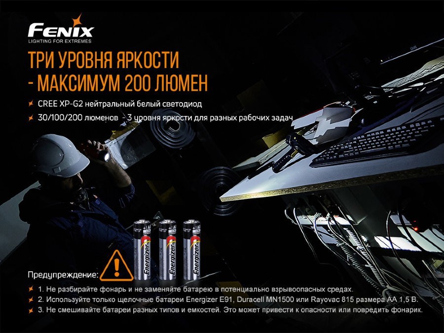Ліхтар ручний вибухобезпечний Fenix WF11E, укр, укр