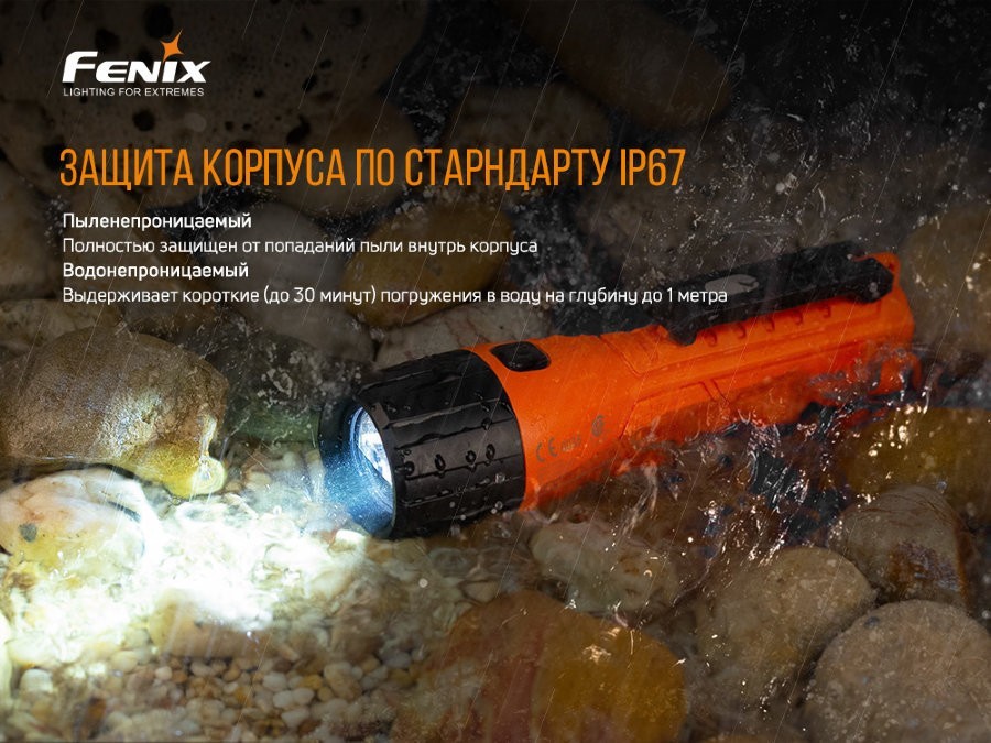 Ліхтар ручний вибухобезпечний Fenix WF11E, укр, укр