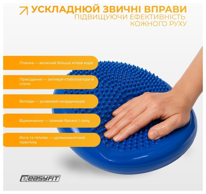 Балансировочная массажная подушка EasyFit Синий