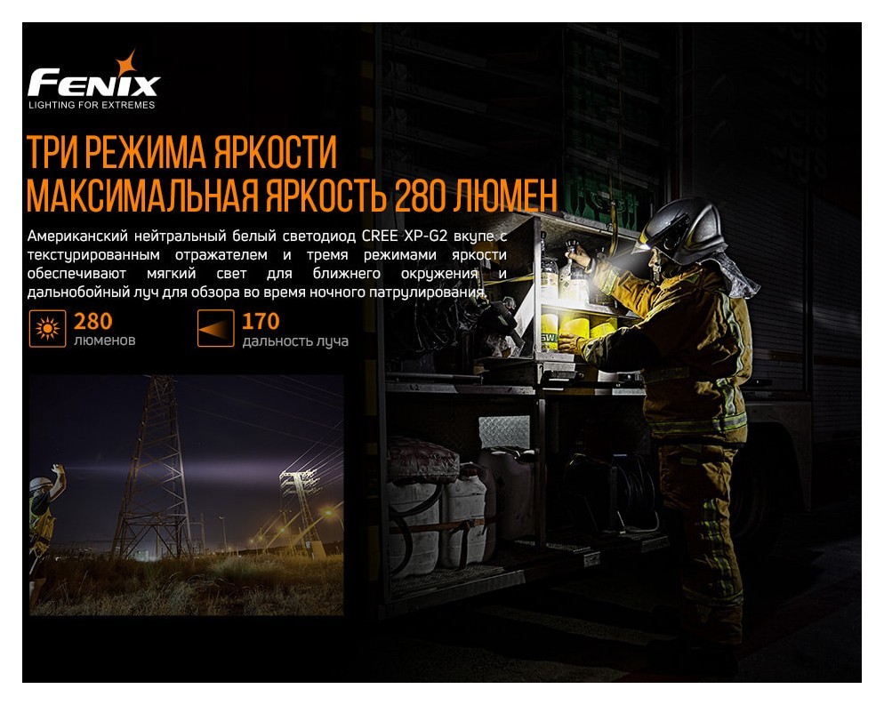 Ліхтар ручний вибухобезпечний Fenix WF30RE, укр, укр