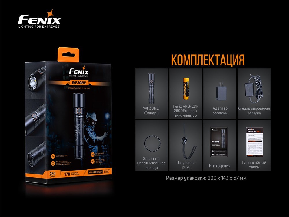 Ліхтар ручний вибухобезпечний Fenix WF30RE, укр, укр
