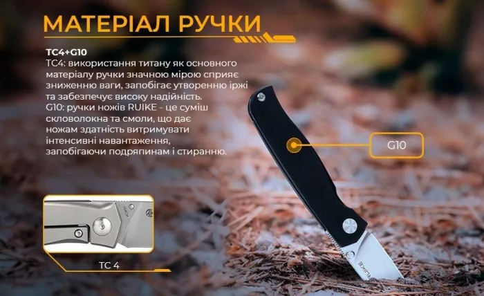 Нож складной карманный Ruike M662-TZ, (7.4 см) steel 154СМ/TC4 (титан) + G10 черный
