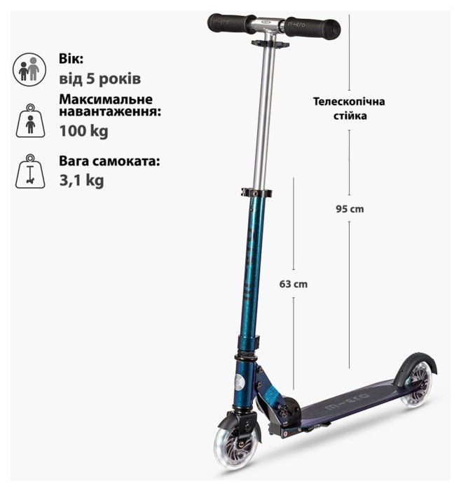 Самокат MICRO серии "Sprite LED" – ПЕРЛАМУТРОВЫЙ МИКС (до 100 кг (kg), двухколесный, свет)
