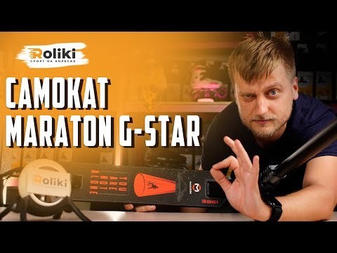 Трюковий Самокат Maraton G-Star HIC Червоний, укр, укр