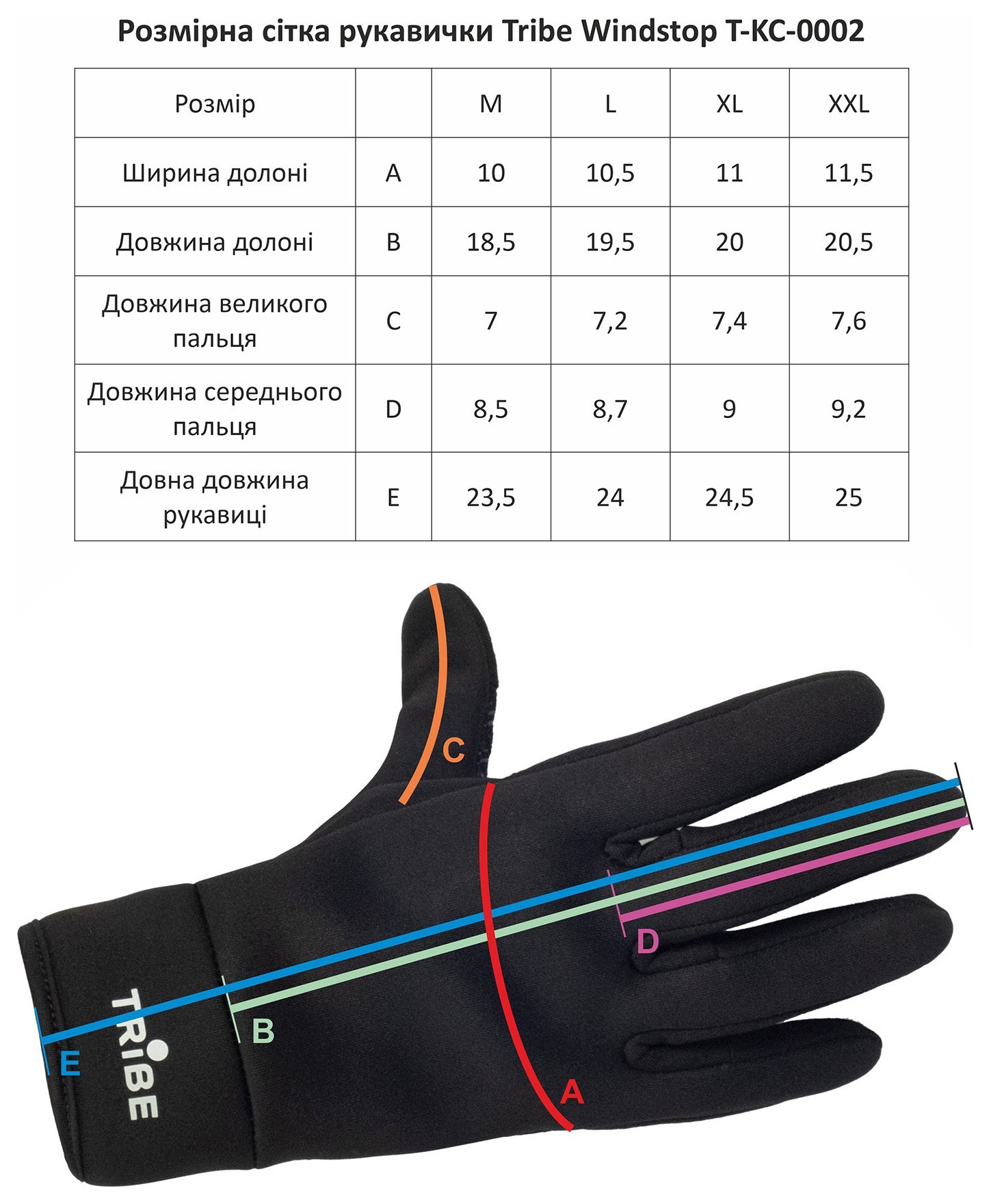 Перчатки Tribe Windstop T-KC-0002