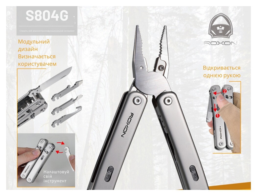 Мультитул Roxon Flex S804, укр, укр