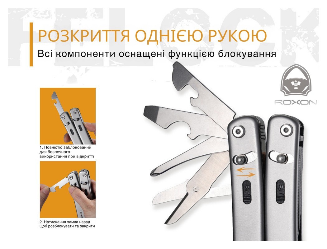Мультитул Roxon Flex S804, укр, укр