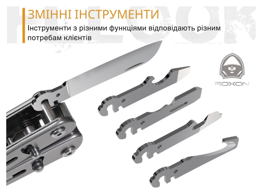 Мультитул Roxon Flex S804, укр, укр