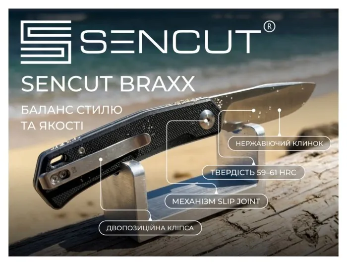 Нож складной карманный Sencut Braxx, (7.93 см) D2/G10 черный