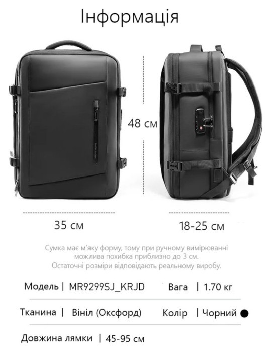 Рюкзак Mark Ryden Infinity Big Size Code Vacuum Black