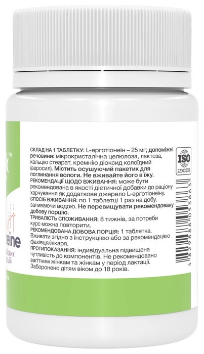 L-Ergothioneine 25mg - 60 tabs