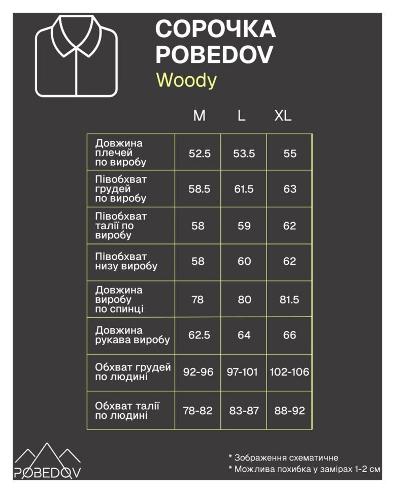 Рубашка Pobedov Woody Зеленый L SRru3 173Lgr