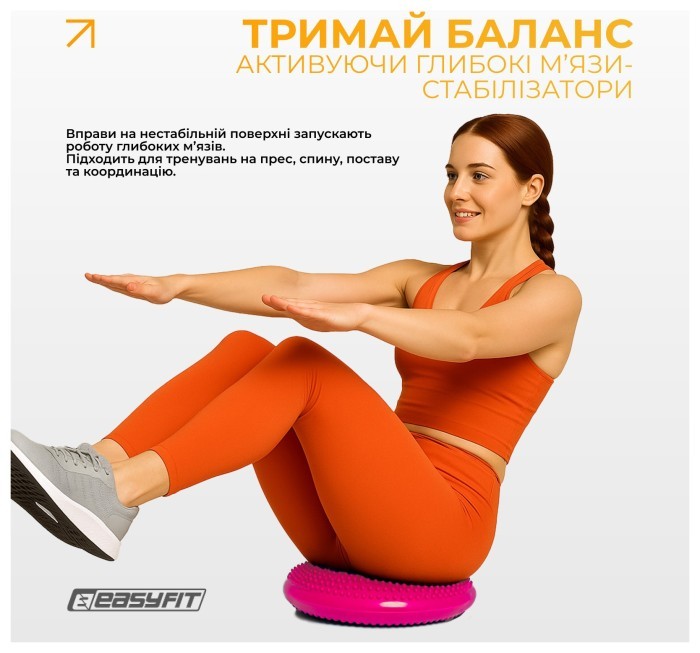 Балансировочная массажная подушка EasyFit Розовый