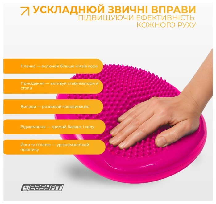 Балансировочная массажная подушка EasyFit Розовый