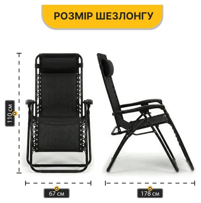 Комплект 2-а розкладні крісла-шезлонга + столик Zero Gravity LEOBRO Чорний (LB-ZGT-F3-BLK)