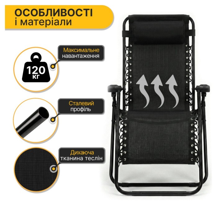 Комплект 2-а розкладні крісла-шезлонга + столик Zero Gravity LEOBRO Чорний (LB-ZGT-F3-BLK)