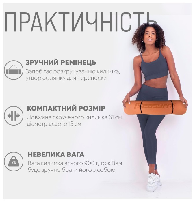 Коврик для йоги и фитнеса EasyFit TPE+TC 6 мм двухслойный + Чехол персиково-коричневый