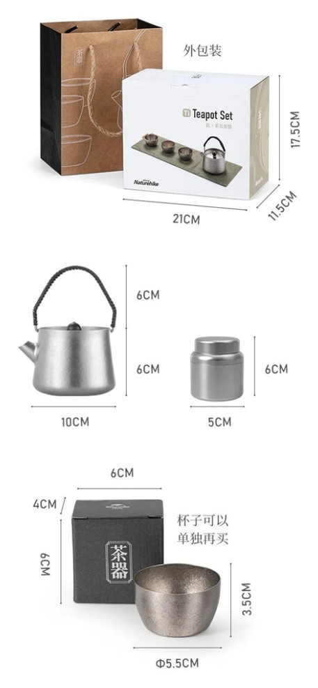 Набор чайный Naturehike NH20CJ007, титан.