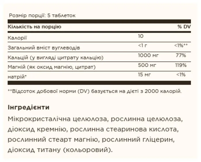 Calcium Magnesium Citrate - 100 tabs